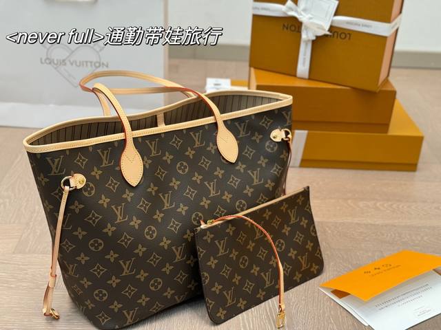 重金钢五金变频芯片 全套包装 Size： 32底*28高cm Lv Neverfull 中号购物袋！ 骨灰级产物！ 经典到无可复制！ 有质感！有味道！