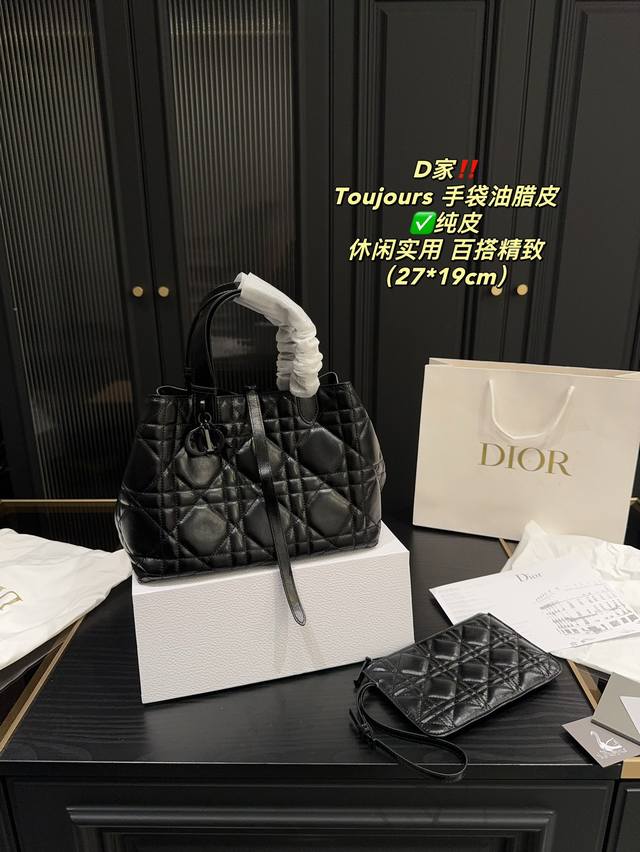 纯皮 尺寸27.19 迪奥 Dior Toujours 秀精彩亮相，休闲实用的设计别具一格。采用黑色牛皮革精心制作，饰以超大藤格纹缉面线，宽敞的内部隔层搭配小袋