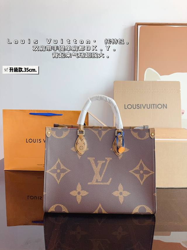 配礼盒. Lv 爆款购物袋 丛林系列 购物袋 Mini Onthego 购物或周末出游 拎起 Onthego 手袋即刻出发 Lv 新款 购物袋大花新料拼色 每一