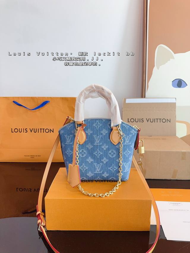 配礼盒 Lv 路易威登 新品 丹宁lockrit Bb 贝壳包 手感超级好 搭配起来超级美腻 超级推荐 走秀款同步 上身效果好 原版五金带logo 超级洋气 奢