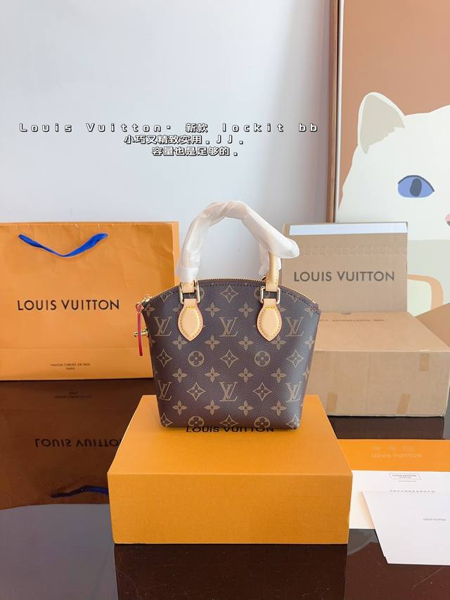 配礼盒 Lv 路易威登 新品 Lockrit Bb 贝壳包 手感超级好 搭配起来超级美腻 超级推荐 走秀款同步 上身效果好 原版五金带logo 超级洋气 奢华高