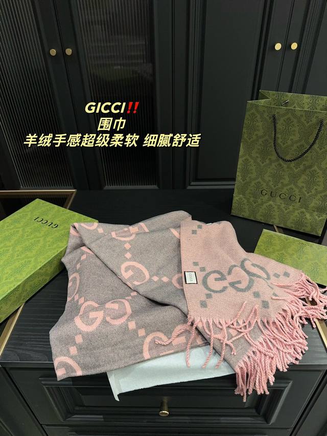 酷奇 Gucci 围巾 酷奇围巾 双面今年的爆款 全羊绒面料 手感柔软细腻 颜值真的高 推荐自留