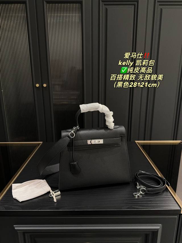 纯皮高品 配盒尺寸28.21 爱马仕 Kelly凯莉包 今天是简简单单的kelly28 金刚色就真的是不用脑子的穿搭神器 好像配什么都行当然就是还得选我最爱的银