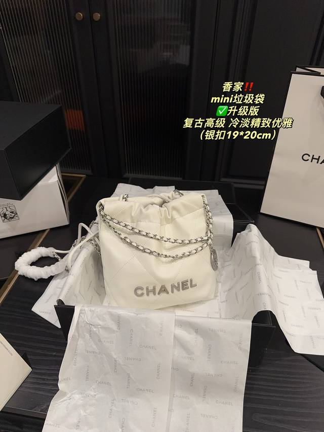 升级版 全套包装尺寸19.20 香奈儿 Chanel Mini垃圾袋 酷飒和简约融合的恰到好处 银扣有多难得你懂的！！ 慵懒随性时髦完全不挑人 Mini更添精致