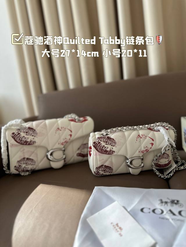 大号 小号 配折叠盒子 百搭神器 Tabby 蔻驰酒神新品 Quilted Tabby 链条版tabby 这你能忍住 满满的小细节 尺寸：大号27*14 小号2