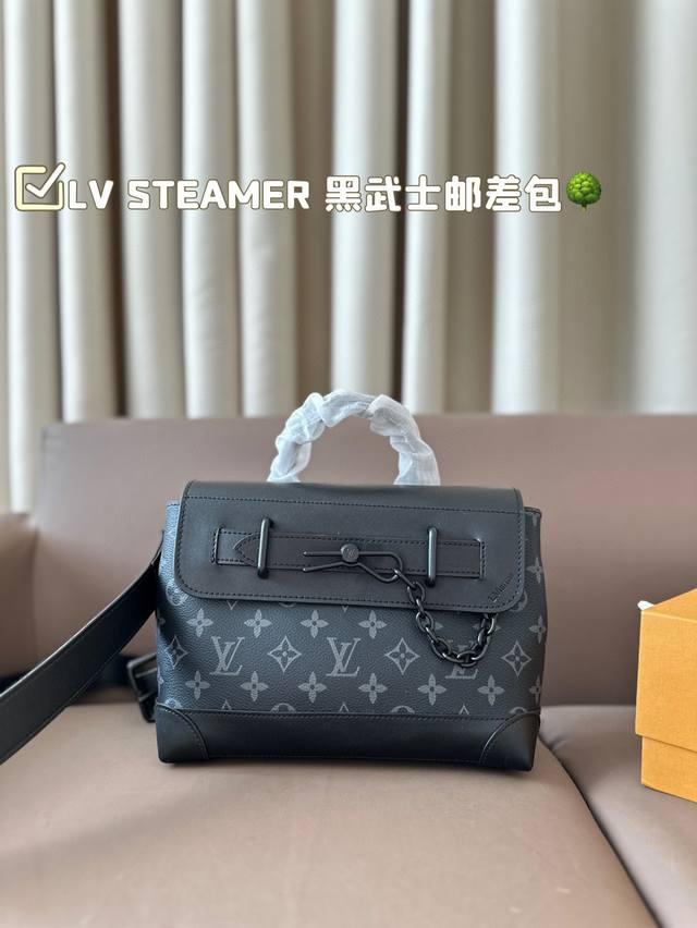 Lv Steamer 黑武士邮差包 超级经典又时髦 意外的百搭 耐看精致 日常出街 尺寸25*18