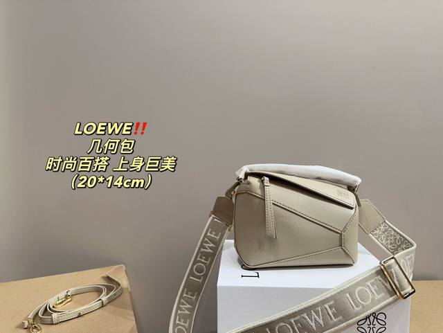 纯皮 尺寸20.14 罗意威 Loewe 几何包 实物颜色超美 容量也不错哦 可以放钥匙纸巾卡包 口红等 还可以给你的穿搭增加时尚感