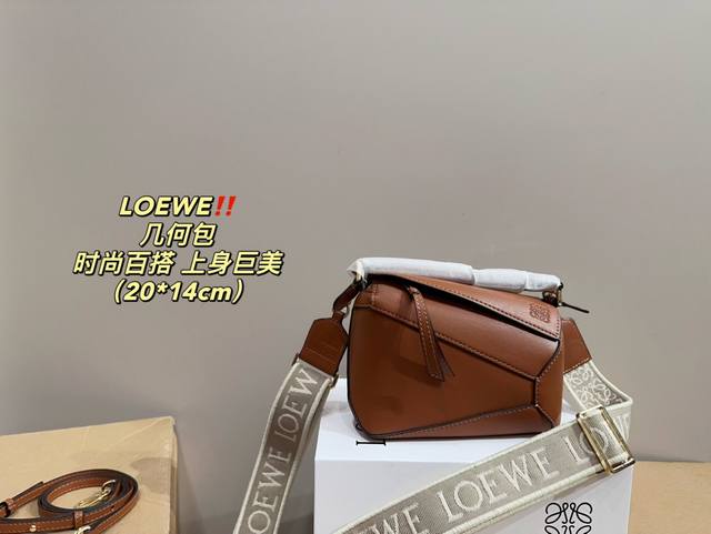 纯皮 尺寸20.14 罗意威 Loewe 几何包 实物颜色超美 容量也不错哦 可以放钥匙纸巾卡包 口红等 还可以给你的穿搭增加时尚感