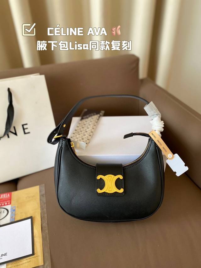 Céline Ava 腋下包lisa同款复刻” 最近发现 复古的风潮 持续升温 Lisa作为赛琳亚洲唯一代言人 马鞍包 腋下包的出镜率都很高！Celine 复古