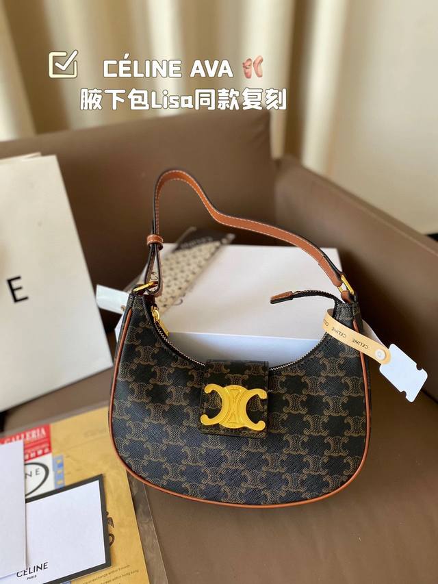 Céline Ava 腋下包lisa同款复刻” 最近发现 复古的风潮 持续升温 Lisa作为赛琳亚洲唯一代言人 马鞍包 腋下包的出镜率都很高！Celine 复古