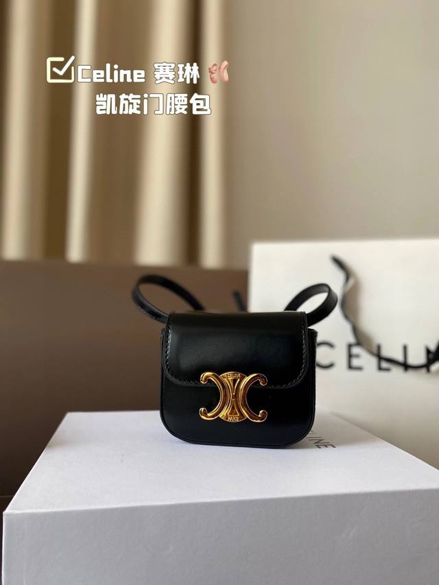 配礼盒 Celine 赛琳 凯旋门腰包 永远的百搭单品 上身绝美 这份质感 小仙女们值得拥有 尺寸：12*10