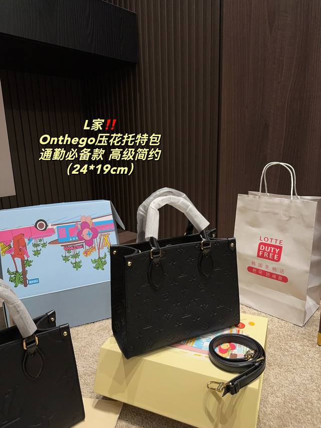 纯皮 全套包装尺寸24.19 Lv Onthego压花托特包 精致美丽 高级优雅 很好驾驭，不挑衣服，不挑季节 一年四季都可，可盐可甜 高个子小姐姐背，气质御姐