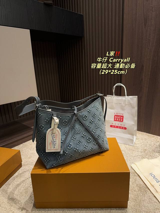 尺寸29.25 Lv 牛仔 Carryall 复古优雅 永远的经典 正式休闲皆可 日常通勤无压力 质感很高级 容量超级大也很耐用 日常出街背它回头率百分百 就是