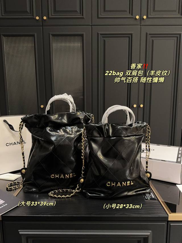 大号 尺寸33.39 小号 尺寸28.33 香奈儿 Chanel 22Bag 双肩包 羊皮纹 22Bag 是香奈儿这两年最火的款了吧 基本是到一个出一个 双肩包