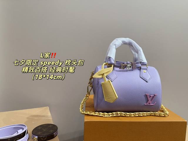 尺寸18.14 Lv 七夕限定speedy 枕头包 百搭经典 精致的一只 真的超级无敌巨可爱 仙气满满 小姐姐日常必入款