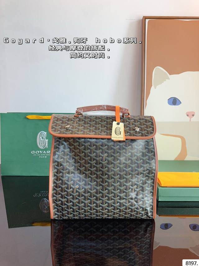 Goyard 戈雅.双肩包. 休闲随性 造型百搭毫不夸张 自重轻 容量大百搭 耐磨耐造 适合非常喜欢那种软糯糯没型儿的姐妹 尺寸：33*6*16Cm