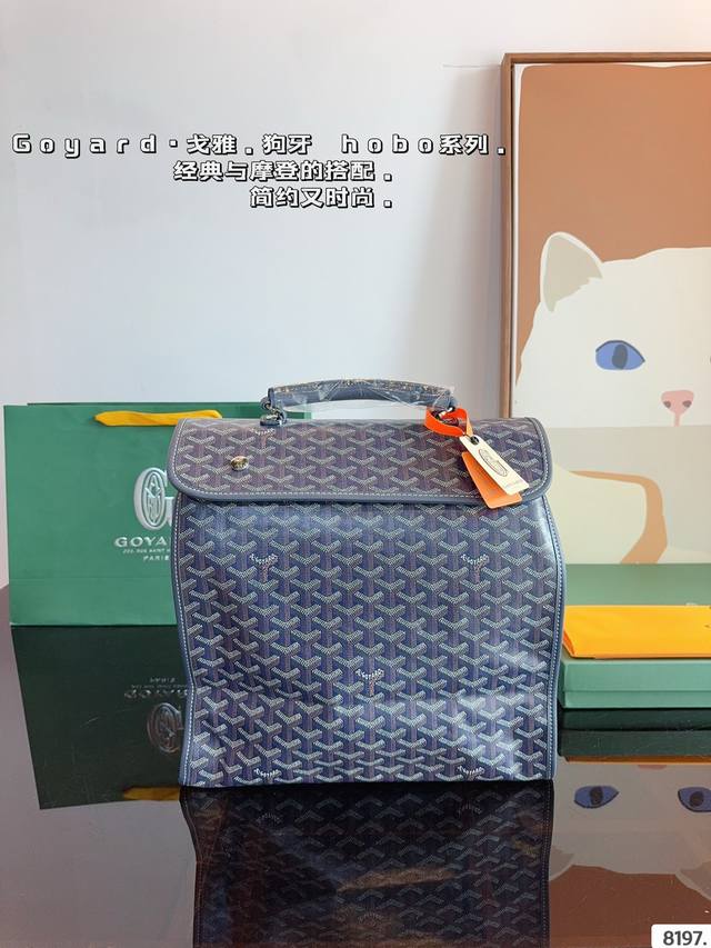 Goyard 戈雅.双肩包. 休闲随性 造型百搭毫不夸张 自重轻 容量大百搭 耐磨耐造 适合非常喜欢那种软糯糯没型儿的姐妹 尺寸：33*6*16Cm