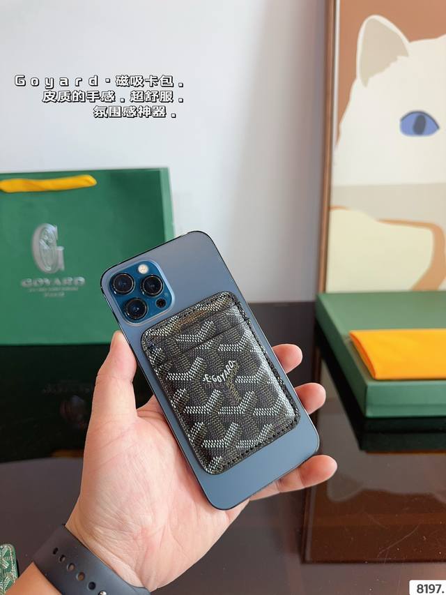 Goyard 磁吸卡包. 多种颜色超好看.耐用.质感高级. 磁性很强.而且不会损伤手机. 近期热度超高的单品.