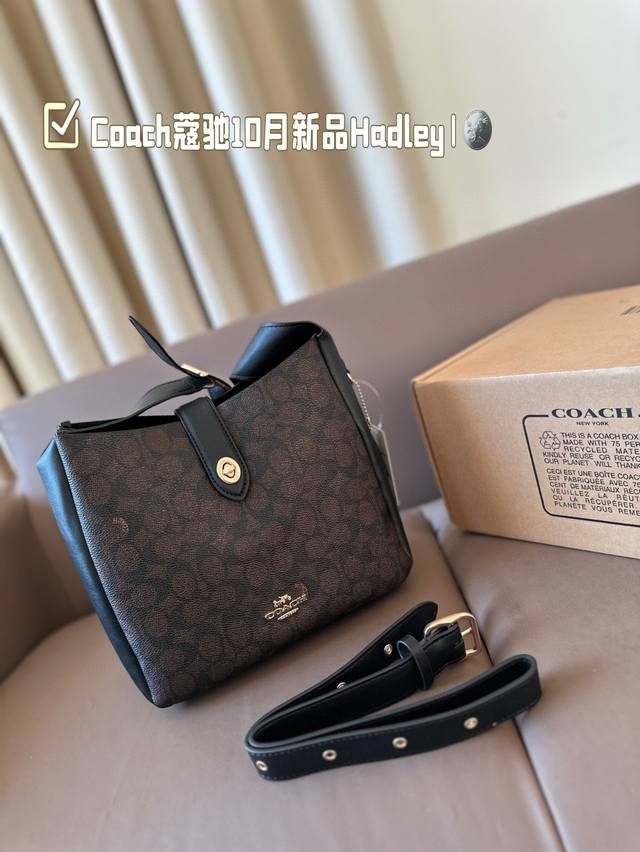 配折叠盒子 Coach 10月新品hadley 蔻驰10月赢麻了 这款首次出现的hadley系列真的好好看肩带长短 可 随意拼接腋下或者斜背都ok 优雅不过时百