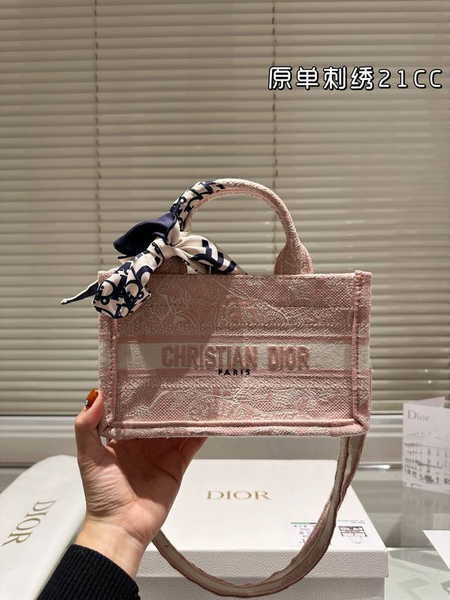 原单刺绣 Dior 提花 托特包 Dior Book Tote今年最喜欢的一款购物袋 Tote我用的次数最多的包，因为容量超级大，不管什么东西都向里面放，当然凹