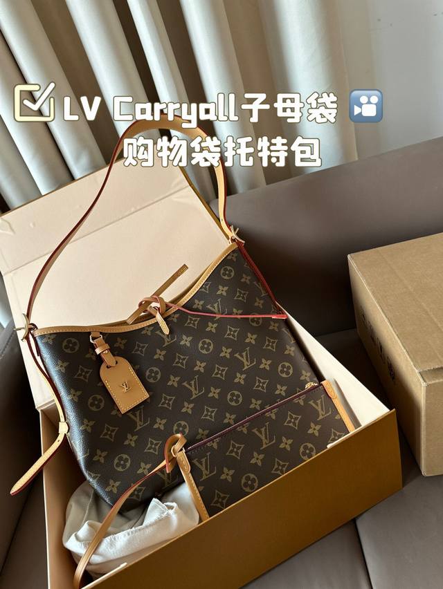 全套包装 全钢五金 Lv蜜蜡皮，购物袋托特包，Carryall子母袋，原单品质，时尚百搭，超级时髦，给你意想不到的惊艳，性价比之王，非常值得入的一款，上身真的很