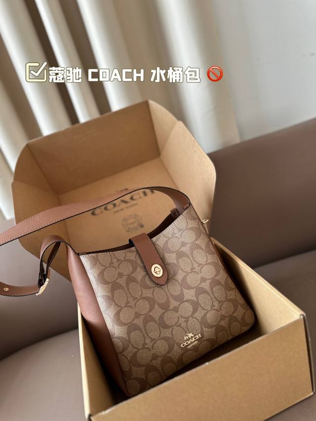 尺寸24*22 蔻驰 Coach 水桶包 超级经典又时髦 意外的百搭 耐看精致 日常出街