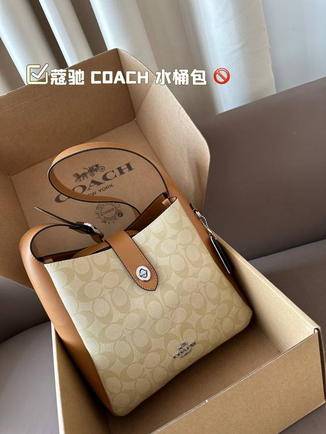 尺寸24*22 蔻驰 Coach 水桶包 超级经典又时髦 意外的百搭 耐看精致 日常出街