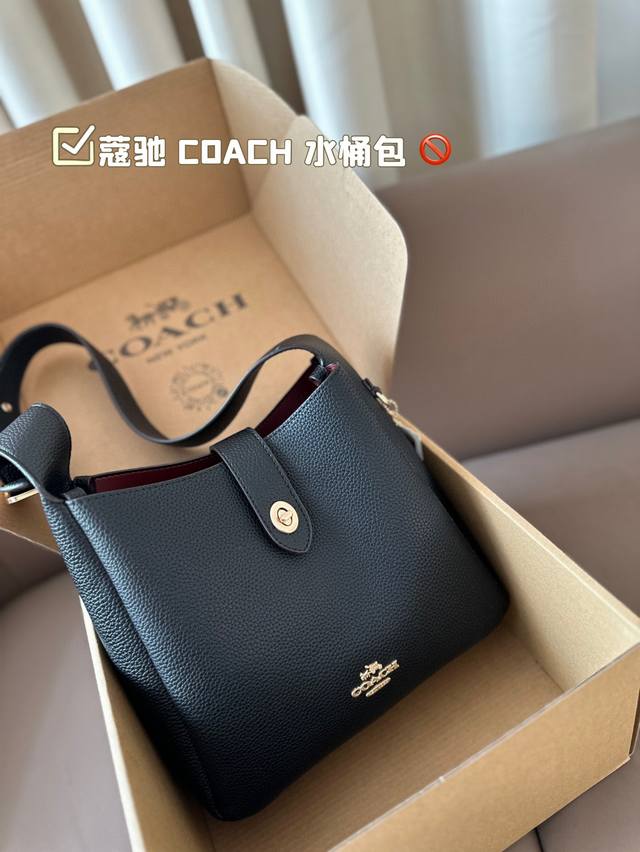 尺寸24*22 蔻驰 Coach 水桶包 超级经典又时髦 意外的百搭 耐看精致 日常出街