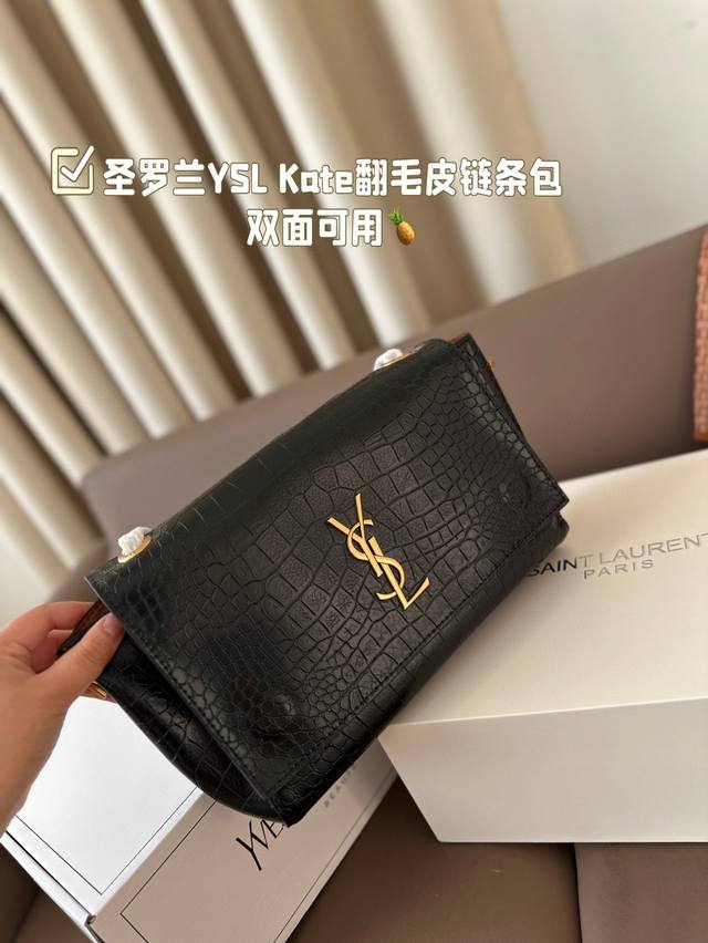 配飞机盒折叠盒子 圣罗兰双面链条包 圣罗兰ysl Kate翻毛皮链条包 双面可用 颜色搭配很有复古的感觉 高级又不失优雅 超有氛围感 通勤 休闲 约会通通可搭