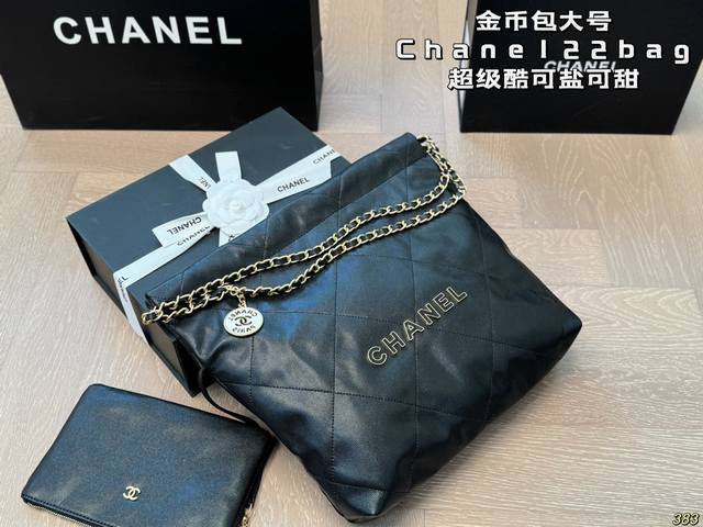 大号 香奈儿金币包购物袋 Chanel22Bag垃圾袋真的太美啦 高级的情冷感扑面而来 超级酷 可盐可甜 给你淡淡的清新 日常出街首选 尺寸：30 30