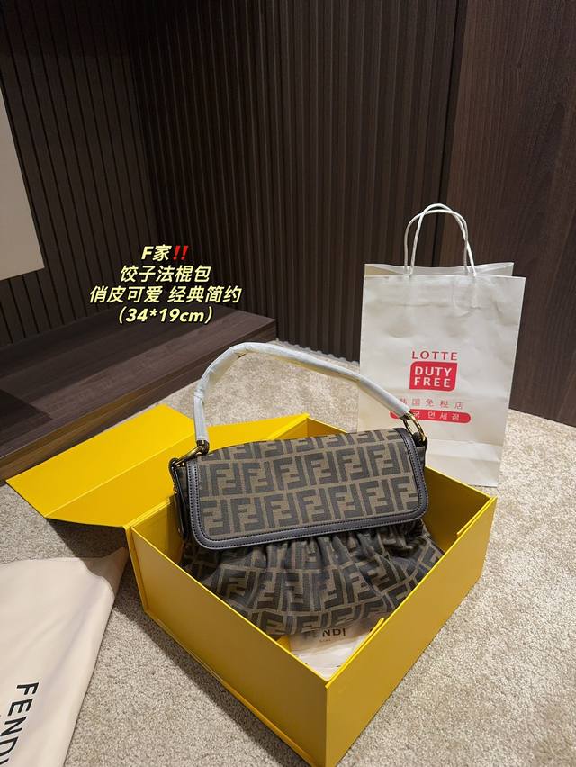 配折叠盒尺寸34.19 芬迪 饺子法棍包 Fendi 今天为芬迪女孩们推荐 一只老花单肩饺子包 很独特的褶皱饺子设计 多了几分少女感 蒂有logo的圆环金币 俏