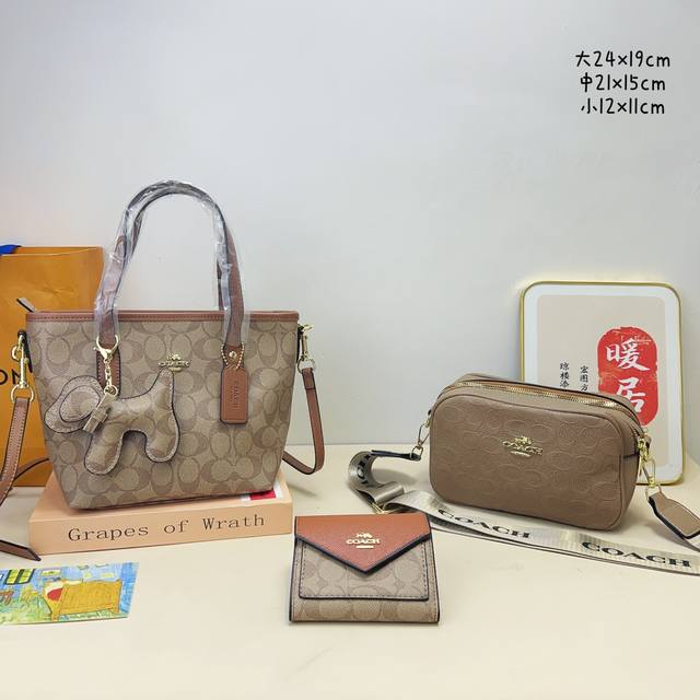 三件套 蔻驰 Coach 菜篮子+相机包+钱包 3件套组合 尺寸：大24X19Cm，中21X15Cm，小12X11Cm.