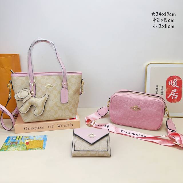 三件套 蔻驰 Coach 菜篮子+相机包+钱包 3件套组合 尺寸：大24X19Cm，中21X15Cm，小12X11Cm.