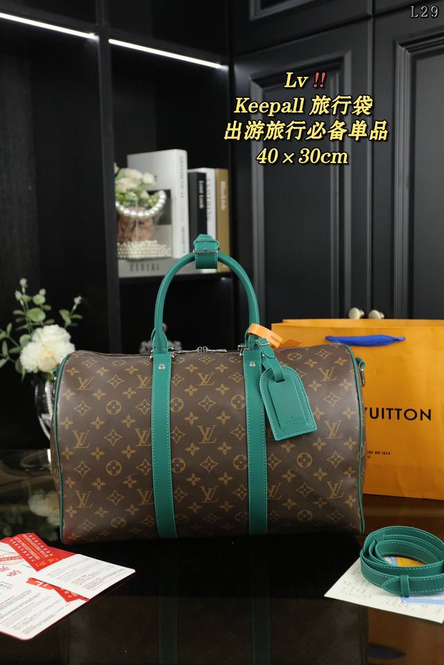 无盒 Lv Keepall 旅行包 单肩斜挎手提 特点是容量巨大！材质也是今年大热的流行元素 简洁的字母设计可以搭配任何颜色的服装造型！关键实用性极好！整个包又