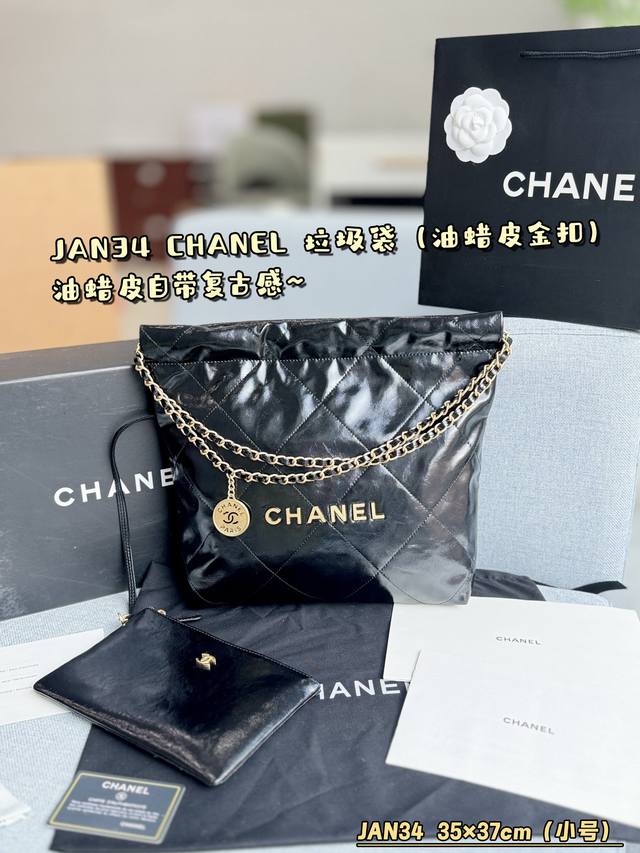 中号 配折叠盒 小号 配折叠盒 Size：39×42 35×37 Chanel 香奈儿油蜡皮垃圾袋金扣 还有什么能比 Chanel黑金 22Bag更酷酷炫黑金就