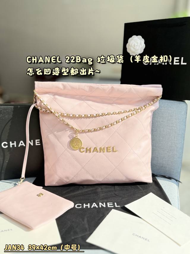 中号 配折叠盒 Size：39×42 Chanel香奈儿 22Bag垃圾袋 羊皮金扣 我可太喜欢慵懒风了～ 对于这种慵懒风包包完全 没有抵抗力，22Bag 包身