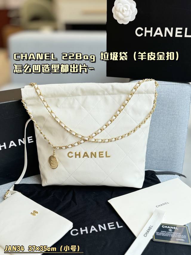 小号 配折叠盒 Size：37×35 Chanel香奈儿 22Bag垃圾袋 羊皮金扣 我可太喜欢慵懒风了～ 对于这种慵懒风包包完全 没有抵抗力，22Bag 包身