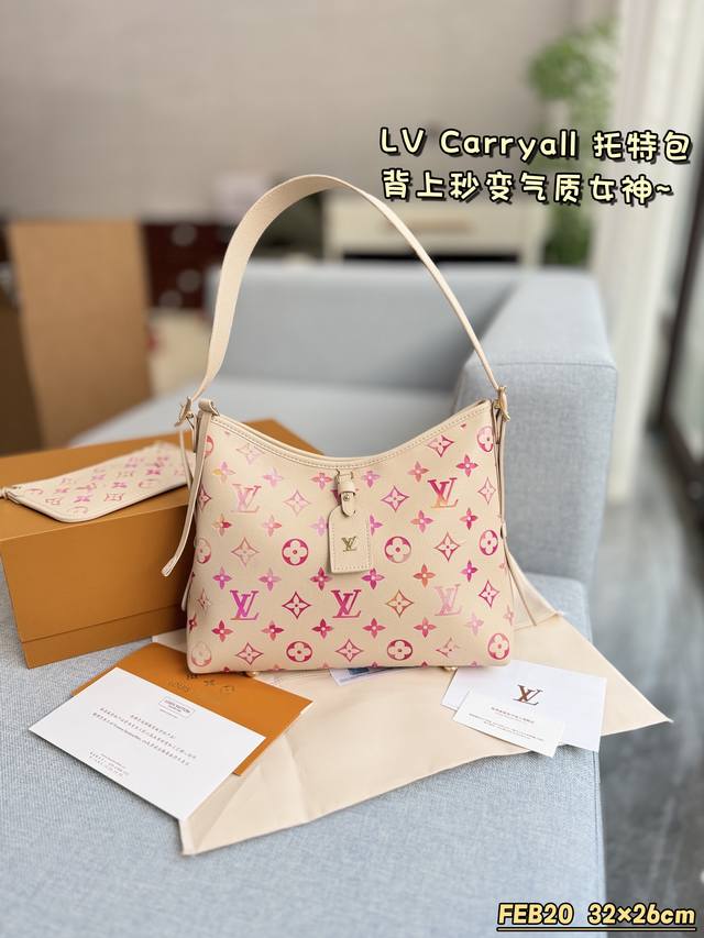 配折叠盒 Size：32×26 Lv Carryall Pm 腋下托特包手提单肩包 背上秒变气质女神 容量杠杠的 日常出街完全拿捏！ 内附一只零钱包，性价比颜值