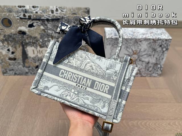 配盒 迪奥 Dior Mini Book刺绣托特包 背上它大家都要夸 给大家种草一下这个包包 Tote秋冬系列 终于出肩带款了 可解放双手的tote 包 可拆卸