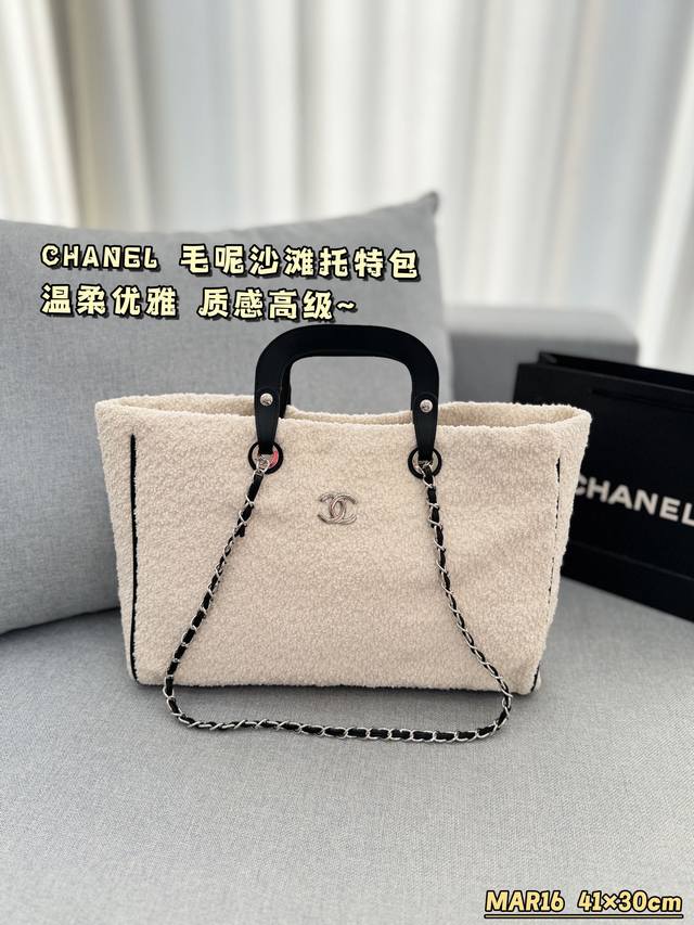 无盒 Size：41×30 Chanel 香奈儿 毛呢 沙滩包 托特购物袋 最适合冬天的包包毛呢托特包 冬天狠狠爱上的大包针织面料时髦度拉满 中古经典款式大气简