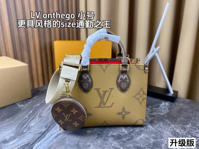 配全套包装 升级版 Lv Onthego双面老花托特也太好背了吧 通勤大包一定有它的名字 包身两款配色一面焦糖一面深棕 侧面是老花设计很有特点 可以根据不同色系