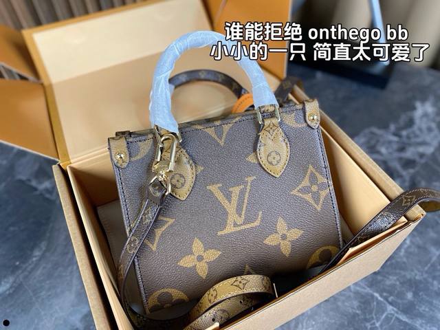 配全套包装 Lv Onthego Bb 尺寸太友好了 日常完全够用了 女生夏天出门 手机粉底完全不在话下 老花肩带可调节 真的太可爱了！尺寸：18*15