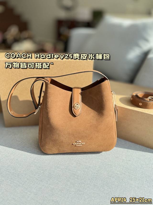 纯皮 配折叠盒 Size：25×21 Coach 蔻驰 Hadley25麂皮水桶包腋下斜挎包 随性 松弛感拿捏最近的新品都爆好看 很喜欢这个很有味道的颜色秋冬必