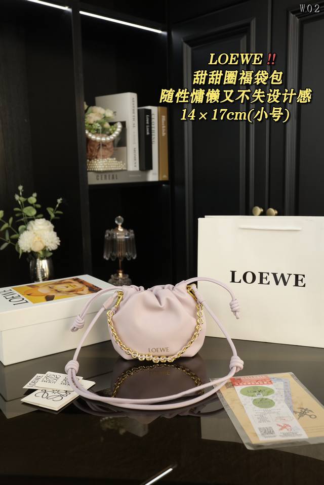 小号 配盒 Loewe罗意威 Flamenco Purse 褶皱设计甜甜圈福袋 单肩斜挎手拿包 款式时尚百搭 可作为手拿包亦可搭配甜甜圈链条 肩带或搭配可伸缩肩