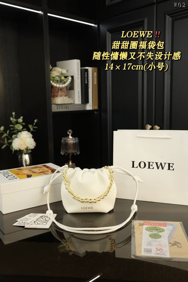 小号 配盒 Loewe罗意威 Flamenco Purse 褶皱设计甜甜圈福袋 单肩斜挎手拿包 款式时尚百搭 可作为手拿包亦可搭配甜甜圈链条 肩带或搭配可伸缩肩