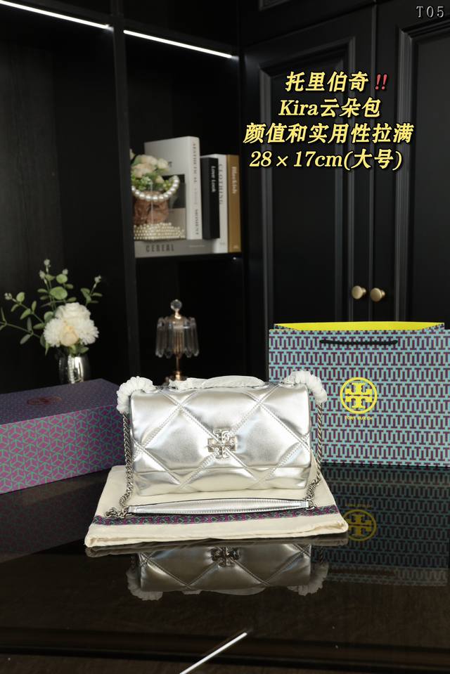 大号 配折叠盒 小号 配折叠盒 Tory Burch 托里伯奇 Kira 云朵包 斜挎单肩包 Toryburch最新系列- Kira Diamond Quilt