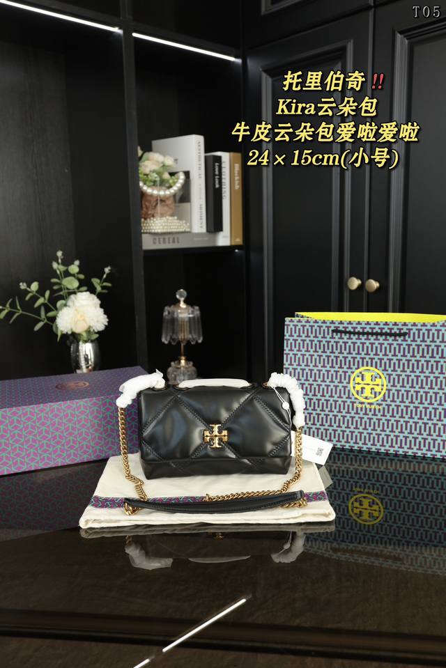 大号 配折叠盒 小号 配折叠盒 Tory Burch 托里伯奇 Kira 云朵包 斜挎单肩包 Toryburch最新系列- Kira Diamond Quilt