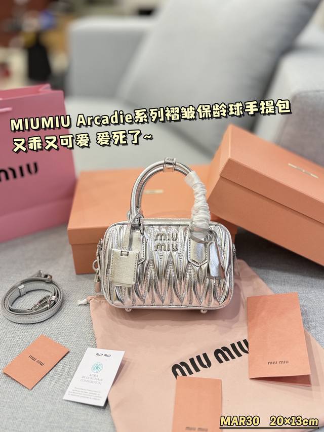 配盒 Size：20×13 Miu Miu缪缪 Arcadie系列 褶皱 保龄球 单肩斜挎手提包 精致美丽 高级优雅 很好驾驭，不挑衣服，不挑季节一年四季都可，