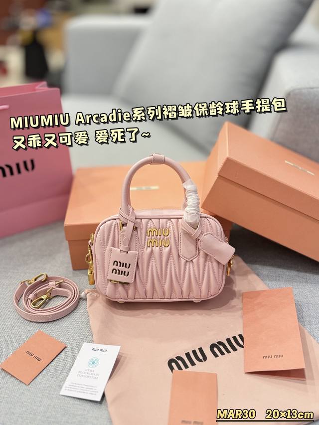 配盒 Size：20×13 Miu Miu缪缪 Arcadie系列 褶皱 保龄球 单肩斜挎手提包 精致美丽 高级优雅 很好驾驭，不挑衣服，不挑季节一年四季都可，