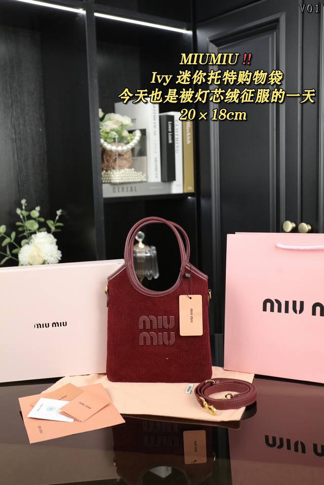 折叠盒 Miu Miu 缪缪 Ivy 灯芯绒 迷你托特购物袋 最近超爱这个包包，托特包真的超能 装，出门拍摄能装好多小东西，随意慵懒的赶脚很戳我，又是被 Miu